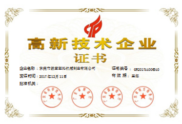 Member of Jiangsu enterprise informatization Association